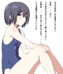 Rule 34 | 1girl, black hair, blue eyes, blush, breasts, character request, competition swimsuit, glasses, hands on own knees, looking at viewer, odaodaoaoda, one-piece swimsuit, short hair, sitting, small breasts, solo, swimsuit, translation request