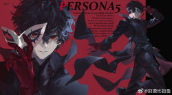 1boy amamiya_ren black_background black_boots black_coat black_hair black_pants black_shirt boots buttons character_name coat commentary doran_(doran7280) dress_pants english_text eye_mask film_grain floating_clothes gloves grey_eyes grin highres holding holding_mask joker_(persona_5) leg_up long_coat looking_at_viewer lyrics male_focus mask masked messy_hair multiple_views mystical_high_collar pants persona persona_5 phantom_thief profile red_background red_eyes red_gloves salute shirt short_hair smile symbol-only_commentary two-finger_salute two-tone_background untucked_shirt unworn_mask very_short_hair watermark weibo_watermark white_mask