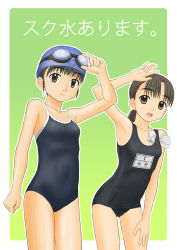 Rule 34 | 2girls, cowboy shot, goggles, hand on own thigh, highres, multiple girls, one-piece swimsuit, outline, outside border, school swimsuit, swim cap, swimsuit, takafumi, waving, white outline