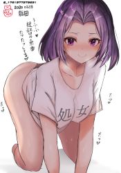 Rule 34 | 1girl, absurdres, akizuki shigure, all fours, alternate costume, black panties, blush, breasts, character name, closed mouth, covered erect nipples, dated, highres, kantai collection, large breasts, panties, purple eyes, purple hair, shirt, shitty t-shirt naval base, short hair, smile, solo, sweatdrop, tatsuta (kancolle), translation request, twitter username, underwear, white shirt