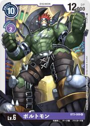 Rule 34 | axe, belt, boltmon, digimon, digimon (creature), digimon card game, mask, muscular, muscular male, official art, spikes
