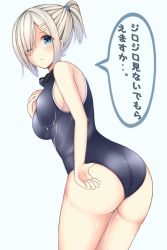 Rule 34 | 10s, 1girl, alternate costume, alternate hairstyle, ass, blue eyes, breasts, hair ornament, hair over one eye, hairclip, hamakaze (kancolle), highres, kantai collection, mizukoshi (marumi), one-piece swimsuit, one eye closed, pout, short hair, short ponytail, silver hair, simple background, solo, swimsuit, translated