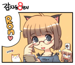 Rule 34 | 2girls, animal ears, board game, cat ears, glasses, korean text, mahjong, multiple girls, nakopapa, original