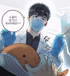 Rule 34 | 1boy, black hair, black shirt, blue gloves, collared shirt, commentary request, covered mouth, dentist, eoduun badaui deungbul-i doeeo, gloves, grey eyes, hands up, heterochromia, highres, holding, holding stuffed toy, indoors, korean commentary, korean text, lab coat, latex, latex gloves, long sleeves, looking at viewer, male focus, mask, mouth mask, mouth mirror, out of frame, park moo-hyun, pov, pov hands, shirt, short hair, solo focus, speech bubble, striped clothes, striped shirt, stuffed toy, stuffed whale, surgical mask, translation request, trembling, vertical-striped clothes, vertical-striped shirt, xlxk2022