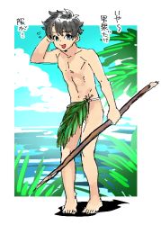 Rule 34 | 1boy, arm behind head, bare pectorals, black hair, blue eyes, blue sky, day, eyelashes, fate/grand order, fate (series), fujimaru ritsuka (male), full body, holding, holding polearm, holding spear, holding weapon, imoda, leaf, male focus, male underwear, no nipples, outdoors, outside border, palm tree, pectorals, polearm, sky, solo, spear, standing, stick, topless male, tree, underwear, weapon, white male underwear