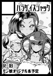 Rule 34 | 3girls, blush, breasts, circle cut, collarbone, commentary request, demon girl, demon horns, dress, expressionless, female focus, female orc, greyscale, horns, lamia, large breasts, long hair, looking at viewer, monochrome, monster girl, multiple girls, muscular, muscular female, nenbuta, one eye closed, orc, original, pointy ears, shiny skin, sidelocks, single horn, size difference, smile, upper body, wink