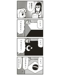 Rule 34 | 10s, 2girls, 4koma, :3, bkub, bow, brazilian flag, comic, emphasis lines, flag, greyscale, hair bow, highres, long hair, monochrome, multiple girls, pipimi, poptepipic, popuko, school uniform, serafuku, sidelocks, simple background, sketchbook, translated, two-tone background, two side up