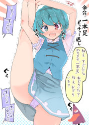 Rule 34 | 1girl, :d, armpits, arms up, bare legs, blouse, blue eyes, blue hair, blue skirt, blue vest, blush, commentary request, cowboy shot, feet out of frame, halftone, heterochromia, highres, leg up, looking at viewer, miniskirt, nose blush, open mouth, panties, pantyshot, purple panties, purple umbrella, puuakachan, red eyes, see-through, see-through sleeves, shirt, short hair, skirt, smile, solo, speech bubble, standing, sweat, tatara kogasa, thighs, tongue, tongue out, touhou, translation request, umbrella, underwear, v-shaped eyebrows, vest, white background, white shirt