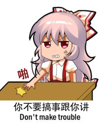 Rule 34 | 1girl, anger vein, angry, bilingual, bow, chibi, chinese text, commentary request, english text, fujiwara no mokou, hair ribbon, jokanhiyou, long hair, meme, mixed-language text, multi-tied hair, pink hair, ribbon, simple background, solo, suspenders, table, touhou, translated