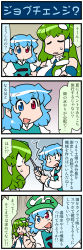Rule 34 | 2girls, 4koma, ^^^, artist self-insert, blue eyes, blue hair, clenched hand, closed eyes, comic, commentary request, cosplay, detached sleeves, emphasis lines, frog hair ornament, gradient background, green hair, hair between eyes, hair ornament, hair tubes, hat, heterochromia, highres, juliet sleeves, kawashiro nitori, kawashiro nitori (cosplay), kochiya sanae, long hair, long sleeves, mizuki hitoshi, multiple girls, nontraditional miko, open mouth, puffy sleeves, red eyes, short hair, smile, snake hair ornament, surprised, sweatdrop, tatara kogasa, touhou, translation request, vest