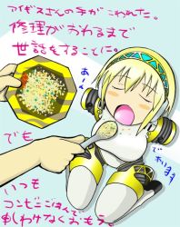 Rule 34 | 1girl, aegis (persona), android, atlus, bad id, bad pixiv id, blonde hair, eating, closed eyes, feeding, food, holding, holding spoon, no arms, open mouth, persona, persona 3, plate, short hair, solo focus, spoon, tanaka rikimaru, translation request