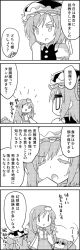 Rule 34 | 4koma, arms up, bow, bucket, cirno, comic, commentary request, detached sleeves, closed eyes, frog hair ornament, greyscale, hair bobbles, hair bow, hair ornament, hair tubes, hat, hat bow, highres, ice, ice wings, in bucket, in container, kirisame marisa, kisume, kochiya sanae, long hair, medium hair, monochrome, nontraditional miko, rod of remorse, shaded face, shiki eiki, smile, snake hair ornament, snot, tani takeshi, thought bubble, touhou, translation request, twintails, wide sleeves, wings, witch hat, yukkuri shiteitte ne, | |