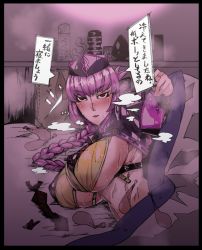 Rule 34 | 1girl, 2017, bed, blanket, braid, braided ponytail, breasts, butt plug, condom, condom packet strip, condom wrapper, covered erect nipples, dildo, fate/grand order, fate (series), florence nightingale (fate), florence nightingale (trick or treatment) (fate), garrison cap, hat, japanese text, large breasts, looking at viewer, lube, lube bottle, lying, mr.way, on side, open mouth, pink hair, red eyes, sex toy, shelf, shrug (clothing), solo, steam, sweat, tenga, used condom