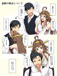Rule 34 | 1boy, 1girl, 3koma, admiral (kancolle), ahoge, arm hug, arrow (symbol), black hair, blush, breasts, brown hair, comic, couple, detached sleeves, double bun, hairband, head on head, hug, hug from behind, kantai collection, kongou (kancolle), long hair, medium breasts, musical note, no eyes, nodding, nontraditional miko, open mouth, purple eyes, remodel (kantai collection), shigure ryuunosuke, speech bubble, sweatdrop, tassel, translation request, vest, wide sleeves