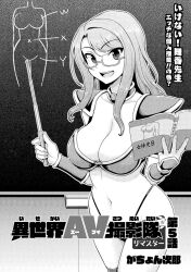 Rule 34 | 1girl, :d, arm guards, armor, bikini armor, book, breasts, chalkboard, classroom, cleavage, fingerless gloves, gachon jirou, glasses, gloves, greyscale, highres, holding, holding book, indoors, large breasts, long hair, looking at viewer, monochrome, navel, open mouth, original, smile, solo, standing, stomach, teacher