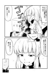 Rule 34 | 1boy, 1girl, 2koma, achilles (fate), angry, bag, black sclera, colored sclera, comic, commentary request, fate/grand order, fate (series), greyscale, ha akabouzu, highres, monochrome, paper bag, penthesilea (fate), sidelocks, sweat, translation request, veins