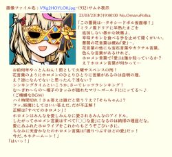Rule 34 | 1girl, alternate costume, blonde hair, commentary request, fake screenshot, fox girl, futaba channel, hair ornament, hairclip, hololive, imageboard, inset, looking at viewer, mashio, mask, masquerade mask, multicolored hair, omaru polka, open mouth, partial commentary, pink hair, smile, solo, streaked hair, text focus, translation request, virtual youtuber, x hair ornament, yellow mask