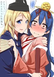 Rule 34 | 10s, 2girls, alternate costume, ayase eli, blonde hair, blue eyes, blue hair, blush, brown eyes, clearite, embarrassed, hand fan, folding fan, hair ornament, hat, highres, hina ningyou, hinamatsuri, horosho, hug, japanese clothes, long hair, looking at viewer, love live!, love live! school idol project, multiple girls, open mouth, smile, sonoda umi, surprised, translation request, trembling, yuri