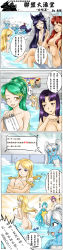 Rule 34 | 4koma, 6+girls, ahri (league of legends), anivia, annie (league of legends), blonde hair, blue eyes, blue skin, blush stickers, breast envy, brown eyes, chinese text, colored skin, comic, leblanc (league of legends), facial mark, fairy, green hair, highres, karma (league of legends), league of legends, long hair, long image, lulu (league of legends), lux (league of legends), multiple girls, nam (valckiry), pix (league of legends), pointy ears, poppy (league of legends), bathhouse, purple hair, red eyes, miss fortune (league of legends), short hair, sona (league of legends), tall image, towel, translation request, tristana, twintails, whisker markings, white hair, yordle