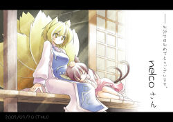 Rule 34 | 2girls, animal ears, blonde hair, brown hair, cat ears, cat girl, cat tail, chen, female focus, fox ears, fox tail, kibushi, lap pillow, letterboxed, multiple girls, multiple tails, outdoors, short hair, tail, touhou, translated, yakumo ran, yellow eyes
