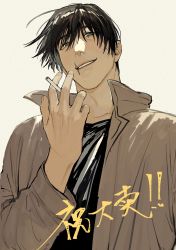 Rule 34 | 1boy, absurdres, black hair, black shirt, brown jacket, cigarette, from below, fushiguro touji, green eyes, hand up, highres, holding, holding cigarette, jacket, jujutsu kaisen, li chestnuts, long sleeves, looking at viewer, looking down, male focus, mature male, scar, scar on face, scar on mouth, shirt, short hair, simple background, smile, solo, teeth