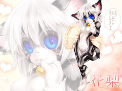 Rule 34 | 1girl, :3, animal ears, bell, blue eyes, blush, breasts, cat, cat ears, cat tail, collar, cosplay, female focus, furry, furry female, gradient background, highres, holding, kigurumi, looking at viewer, navel, neck bell, pillow, slit pupils, smile, solo, tail, tashiro yuu, translation request, whiskers, white background, white hair