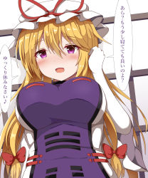 Rule 34 | 1girl, blonde hair, bow, breasts, dress, from below, gloves, guard vent jun, hair between eyes, hair bow, hand in own hair, hat, hat ribbon, highres, large breasts, long hair, looking at viewer, multiple bows, open mouth, purple eyes, red bow, red ribbon, ribbon, smile, solo, speech bubble, tabard, touhou, translation request, upper body, white dress, white gloves, white hat, yakumo yukari