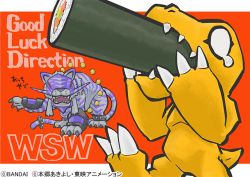 Rule 34 | agumon, baihumon, bandai, claws, copyright name, digimon, digimon (creature), eating, ehoumaki, fangs, food, looking at another, makizushi, mask, multiple eyes, official art, red eyes, simple background, sushi, tiger