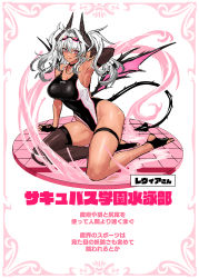 Rule 34 | 1girl, :p, absurdres, arm support, armpits, black gloves, black one-piece swimsuit, blush, breasts, brown thighhighs, competition swimsuit, crossed bangs, dark-skinned female, dark skin, demon girl, demon horns, demon tail, demon wings, fingerless gloves, gloves, grey hair, hand up, highleg, highleg swimsuit, highres, horns, large breasts, long hair, looking at viewer, one-piece swimsuit, original, pink eyes, single thighhigh, sitting, smile, solo, stirrup legwear, swimsuit, tail, thigh strap, thighhighs, toeless legwear, tongue, tongue out, translation request, twintails, ulrich (tagaragakuin), white hair, wings, yokozuwari
