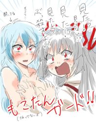 Rule 34 | 2girls, blue hair, blush, bow, breasts, cleavage, collared shirt, covering privates, covering breasts, fujiwara no mokou, grey hair, hair bow, kamishirasawa keine, long hair, looking at another, looking at viewer, multiple girls, open mouth, panicking, red eyes, shirt, sketch, suspenders, sweatdrop, tears, topless, touhou, translated, unya, upper body, wavy mouth