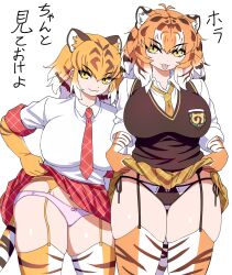 Rule 34 | 2girls, animal ears, animal print, black hair, blazer, breasts, clothes lift, collared shirt, elbow gloves, extra ears, garter straps, gloves, highres, huge breasts, jacket, kemono friends, kemono friends 3, large breasts, lifted by self, mamiyama, multicolored hair, multiple girls, necktie, orange hair, panties, print gloves, shirt, short hair, short sleeves, side-tie panties, skirt, skirt lift, smile, sumatran tiger (kemono friends), tail, thighhighs, tiger (kemono friends), tiger ears, tiger girl, tiger print, tiger tail, tongue, tongue out, underwear, white hair, yellow eyes