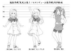 Rule 34 | 3girls, ahoge, bike shorts, bike shorts under skirt, dress, fingerless gloves, gloves, greyscale, hair ribbon, hat, height chart, height mark, highres, janus (kancolle), jervis (kancolle), kagerou (kancolle), kagerou kai ni (kancolle), kantai collection, long hair, mary janes, monochrome, multiple girls, neck ribbon, one eye closed, open mouth, parted bangs, pleated skirt, puffy short sleeves, puffy sleeves, ribbon, sailor collar, sailor dress, sailor hat, school uniform, shoes, short hair, short sleeves, shorts, shorts under skirt, skirt, tenshin amaguri (inobeeto), translation request, twintails, vest