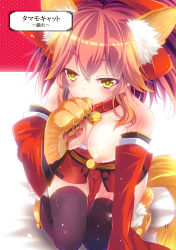 Rule 34 | 1girl, absurdres, animal ear fluff, animal ears, animal hands, bare shoulders, bell, black legwear, blush, breasts, breasts out, cat paws, closed eyes, collar, collarbone, eyes visible through hair, fate/grand order, fate (series), fox ears, fox tail, gloves, hair ribbon, highres, jingle bell, long hair, looking at viewer, medium breasts, natsumikan, neck bell, nipples, paw gloves, paw shoes, pink hair, ponytail, red ribbon, ribbon, shoes, sitting, solo, tail, tamamo (fate), tamamo cat (fate), translation request, yellow eyes