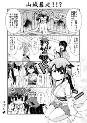 Rule 34 | 4girls, 4koma, ^ ^, ahoge, bare shoulders, closed eyes, comic, commentary request, cosplay, eighth note, fingerless gloves, fusou (kancolle), fusou (kancolle) (cosplay), gloves, greyscale, hair flaps, hair ornament, highres, japanese clothes, kantai collection, long hair, michishio (kancolle), mogami (kancolle), monochrome, multiple girls, musical note, neckerchief, nontraditional miko, open mouth, remodel (kantai collection), school uniform, serafuku, sharp teeth, shigure (kancolle), short hair, speech bubble, teeth, tenshin amaguri (inobeeto), yamashiro (kancolle)