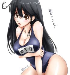 Rule 34 | 10s, 1girl, ahoge, akatsuki akane, bare shoulders, black hair, breast hold, breasts, brown eyes, female focus, hair between eyes, kantai collection, large breasts, leaning forward, looking at viewer, one-piece swimsuit, open mouth, school swimsuit, solo, swimsuit, text focus, translated, ushio (kancolle)
