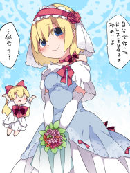 Rule 34 | 1girl, alice margatroid, alternate costume, arms up, bad id, bad pixiv id, bare shoulders, blonde hair, blue eyes, blue wedding dress, bouquet, bow, breasts, bridal gauntlets, bridal veil, capelet, doll, dress, flower, hair bow, hairband, hammer (sunset beach), holding, holding bouquet, looking at viewer, matching shanghai, medium breasts, ribbon, rose, shanghai doll, short hair, smile, touhou, translated, veil, wedding dress, white dress, | |