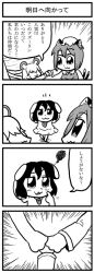 Rule 34 | 4koma, :3, animal ears, bkub, black hair, cat ears, cat girl, cat tail, chen, chibi, comic, earrings, female focus, greyscale, hair over eyes, hat, inaba tewi, jewelry, monochrome, mouse ears, multiple tails, nazrin, short hair, tail, touhou, translation request