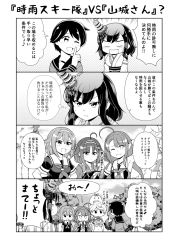 Rule 34 | 4koma, 6+girls, ahoge, arm up, breasts, clenched hand, comic, crossed arms, detached sleeves, door, emphasis lines, greyscale, hair between eyes, hair flaps, hair ornament, hairband, highres, kantai collection, kawakaze (kancolle), large breasts, mogami (kancolle), monochrome, multiple girls, nontraditional miko, outdoors, remodel (kantai collection), ryuuhou (kancolle), school uniform, serafuku, shiratsuyu (kancolle), smile, sweatdrop, taigei (kancolle), tenshin amaguri (inobeeto), translation request, tree, unryuu (kancolle), v-shaped eyebrows, yamashiro (kancolle), yuudachi (kancolle)