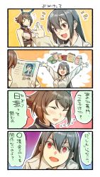 Rule 34 | 2girls, 4koma, ^ ^, afterimage, black hair, blush, brown hair, closed eyes, comic, commentary request, donbei kitsune udon, green eyes, hair between eyes, headgear, hiburi (kancolle), highres, kantai collection, long hair, long sleeves, multiple girls, mutsu (kancolle), nagato (kancolle), nissin donbei, nonco, open mouth, red eyes, short hair, smile, sparkle, speech bubble, translation request