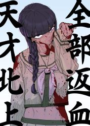 Rule 34 | 1girl, black eyes, black hair, blood, blood on clothes, blood on face, blood on hands, braid, commentary request, green serafuku, green skirt, hair over shoulder, highres, kantai collection, kitakami (kancolle), long hair, long sleeves, neckerchief, sailor collar, school uniform, serafuku, skirt, tocky, translation request, white neckerchief
