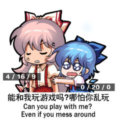 Rule 34 | 2girls, anger vein, angry, bilingual, blue bow, blue dress, blue hair, bow, chibi, chinese text, cirno, clenched teeth, crying, crying with eyes open, dress, english text, engrish text, fujiwara no mokou, hair bow, ice, ice wings, jokanhiyou, lowres, meme, mixed-language text, multiple girls, pants, puffy short sleeves, puffy sleeves, ranguage, red pants, short sleeves, simple background, simplified chinese text, suspenders, tears, teeth, touhou, translation request, white background, white bow, wings
