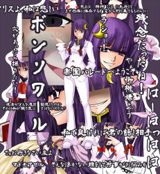 Rule 34 | alternate costume, aoshima, commentary request, crescent, crescent hair ornament, hair ornament, hair ribbon, highres, long hair, long sleeves, pants, patchouli knowledge, purple eyes, purple hair, ribbon, touhou, translation request