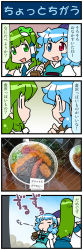 Rule 34 | 2girls, 4koma, anger vein, artist self-insert, blue eyes, blue hair, clenched hand, comic, commentary request, detached sleeves, dragging, closed eyes, food, frog hair ornament, green eyes, green hair, hair ornament, hair tubes, heterochromia, highres, holding, holding umbrella, japanese clothes, juliet sleeves, kochiya sanae, long sleeves, mizuki hitoshi, multiple girls, nontraditional miko, oil-paper umbrella, open mouth, puffy sleeves, red eyes, short hair, skirt, smile, snake hair ornament, sweatdrop, tatara kogasa, tempura, touhou, translation request, umbrella, vest, wide sleeves