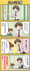 Rule 34 | 2boys, 4koma, animal ears, bamboo, bamboo forest, brown eyes, brown hair, cat ears, cat tail, comic, forest, hinata nonoka, little busters!, multiple boys, naoe riki, natsume kyousuke, nature, school uniform, short hair, tail, translation request