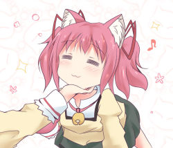 Rule 34 | 10s, 1girl, :3, animal ears, bell, cat ears, closed eyes, collar, hand on another&#039;s chin, kaname madoka, kemonomimi mode, mahou shoujo madoka magica, mahou shoujo madoka magica (anime), mickeysmith, neck bell, out of frame, pink hair, pov, school uniform, short hair, short twintails, solo focus, stroking another&#039;s chin, twintails