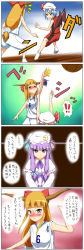 Rule 34 | 3girls, 4koma, ball, basketball, basketball (object), basketball uniform, bat wings, clothes writing, comic, female focus, hat, highres, horn ornament, horn ribbon, horns, ibuki suika, long hair, long image, multiple girls, patchouli knowledge, purple hair, remilia scarlet, ribbon, seren (staphy), sportswear, tall image, text focus, touhou, translation request, uniform, wings