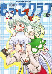 Rule 34 | 2girls, :d, arm garter, blush, blush stickers, bow, carrying, cover, cover page, dress, female focus, fujiwara no mokou, green hair, hair bow, kamishirasawa keine, long hair, long sleeves, mukai, multiple girls, open mouth, red eyes, shoulder carry, silver hair, smile, suspenders, touhou, very long hair, aged down