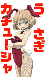 Rule 34 | 10s, 1girl, absurdres, alternate costume, angry, animal ears, aono3, ascot, blonde hair, blue eyes, breasts, character name, cowboy shot, crossed arms, detached collar, embarrassed, fake animal ears, fake tail, fang, fishnet pantyhose, fishnets, frown, girls und panzer, highres, katyusha (girls und panzer), leotard, looking at viewer, open mouth, pantyhose, playboy bunny, purple ascot, purple leotard, rabbit ears, rabbit tail, short hair, small breasts, solo, standing, strapless, strapless leotard, sweatdrop, tail, wavy mouth, white background, wrist cuffs