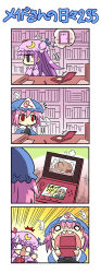 Rule 34 | &#039;&#039;&#039;, ^^^, 1boy, 2girls, 4koma, beard, chicken (food), colonel aki, comic, cooking mama, crescent, crescent moon, eating, facial hair, food, handheld game console, hat, indoors, japanese clothes, kimono, konpaku youki, library, long image, mob cap, moon, multiple girls, nintendo 3ds, open mouth, parody, patchouli knowledge, pink eyes, pink hair, purple eyes, purple hair, saigyouji yuyuko, scared, sharp teeth, silent comic, tall image, tears, teeth, text focus, toilet, touhou, translated, triangular headpiece, voile