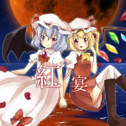 Rule 34 | 2girls, aiba kou, ascot, bat wings, blonde hair, blue hair, blush, dress, female focus, flandre scarlet, holding hands, hat, hat ribbon, interlocked fingers, looking at viewer, moon, multiple girls, night, night sky, open mouth, own hands together, red eyes, red moon, remilia scarlet, ribbon, short hair, siblings, side ponytail, sisters, skirt, sky, smile, touhou, wings